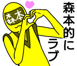 morimoto ranger sticker #12619068