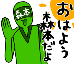 morimoto ranger sticker #12619070