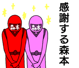 morimoto ranger sticker #12619072