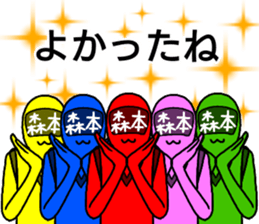 morimoto ranger sticker #12619074