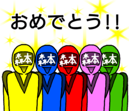 morimoto ranger sticker #12619075