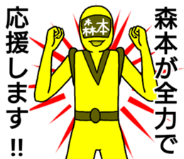 morimoto ranger sticker #12619076