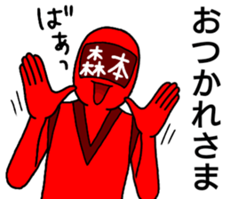 morimoto ranger sticker #12619080