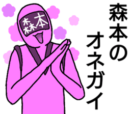 morimoto ranger sticker #12619081