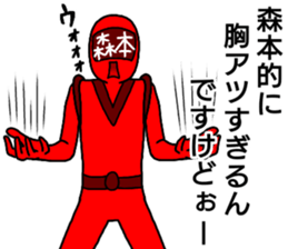 morimoto ranger sticker #12619082