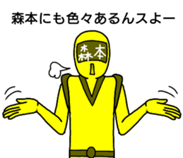 morimoto ranger sticker #12619083