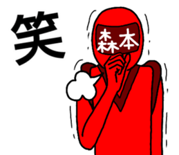 morimoto ranger sticker #12619088