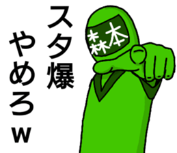 morimoto ranger sticker #12619090