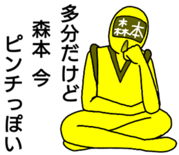 morimoto ranger sticker #12619091