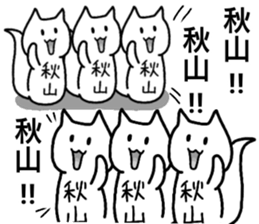 A creature called Akiyama sticker #12619214