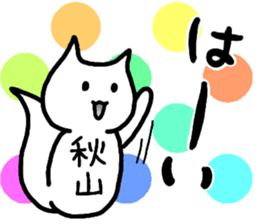 A creature called Akiyama sticker #12619215