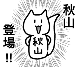 A creature called Akiyama sticker #12619218