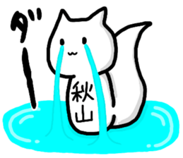 A creature called Akiyama sticker #12619220