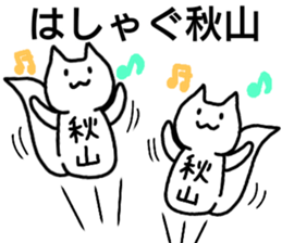 A creature called Akiyama sticker #12619223