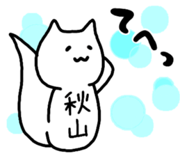 A creature called Akiyama sticker #12619224