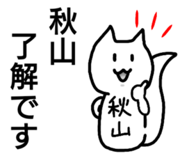 A creature called Akiyama sticker #12619225