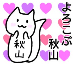 A creature called Akiyama sticker #12619227