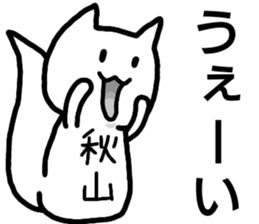 A creature called Akiyama sticker #12619228