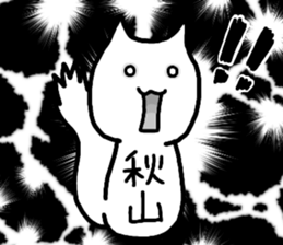 A creature called Akiyama sticker #12619232