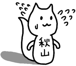 A creature called Akiyama sticker #12619233