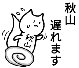 A creature called Akiyama sticker #12619234