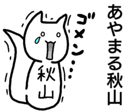 A creature called Akiyama sticker #12619235