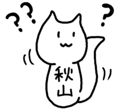 A creature called Akiyama sticker #12619236