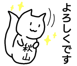 A creature called Akiyama sticker #12619238