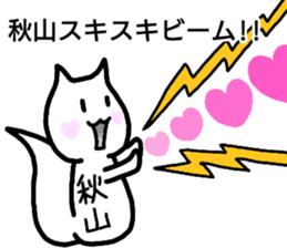 A creature called Akiyama sticker #12619242