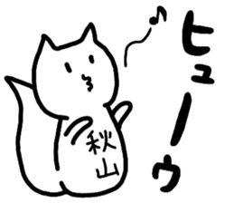 A creature called Akiyama sticker #12619246