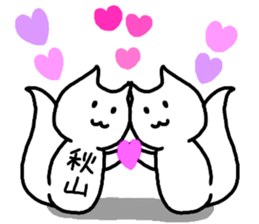 A creature called Akiyama sticker #12619249