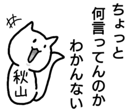 A creature called Akiyama sticker #12619251