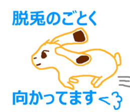 Rabbit and French Bull-Dog sticker #12619256