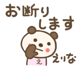 For ERINA'S Sticker sticker #12619658