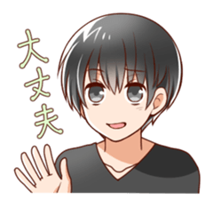 kurokami no danshi sticker #12619874