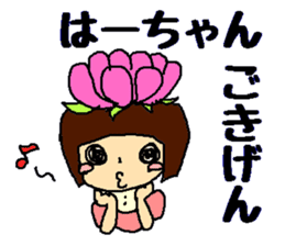 Pretty girl Ha-chan Sticker sticker #12619923