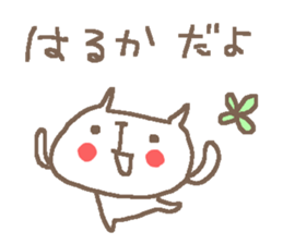 Haruka cute cat stickers! sticker #12620214