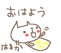 Haruka cute cat stickers! sticker #12620215