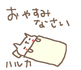 Haruka cute cat stickers! sticker #12620216