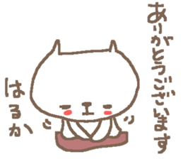 Haruka cute cat stickers! sticker #12620219