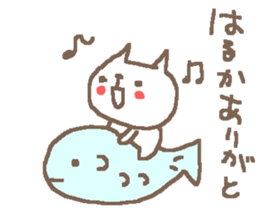 Haruka cute cat stickers! sticker #12620221