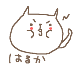 Haruka cute cat stickers! sticker #12620223