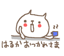 Haruka cute cat stickers! sticker #12620224