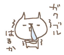 Haruka cute cat stickers! sticker #12620225
