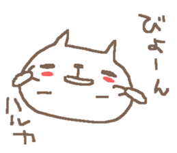 Haruka cute cat stickers! sticker #12620226