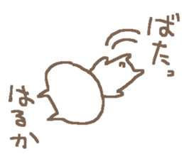 Haruka cute cat stickers! sticker #12620227