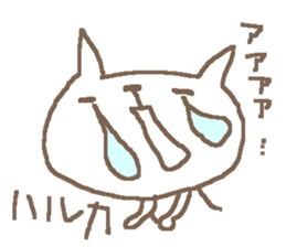 Haruka cute cat stickers! sticker #12620228