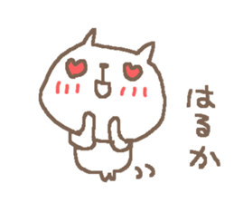 Haruka cute cat stickers! sticker #12620231
