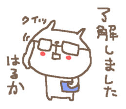 Haruka cute cat stickers! sticker #12620232