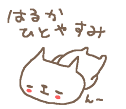 Haruka cute cat stickers! sticker #12620233